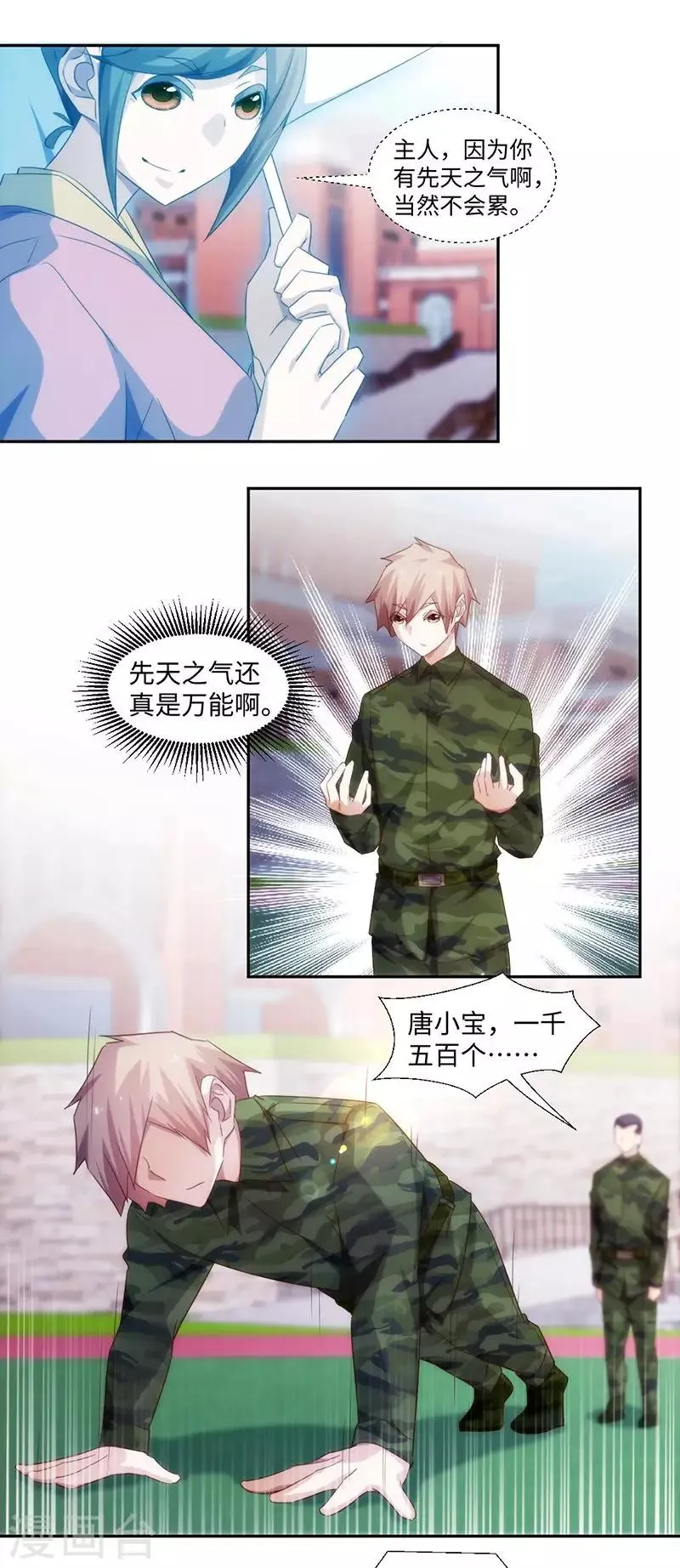第254话 第1页