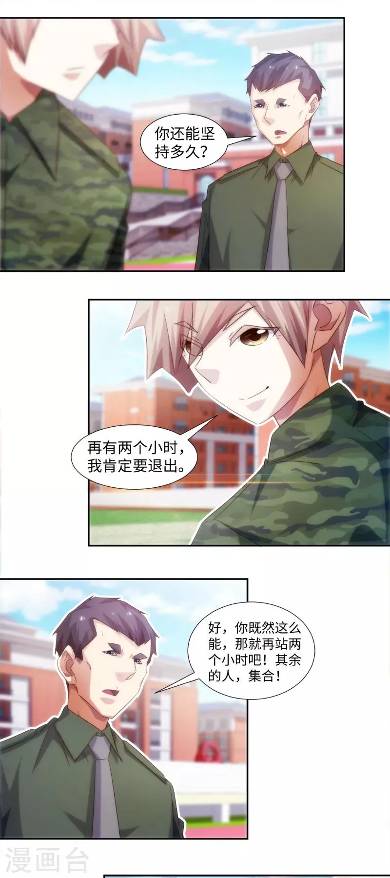 第253话 第1页