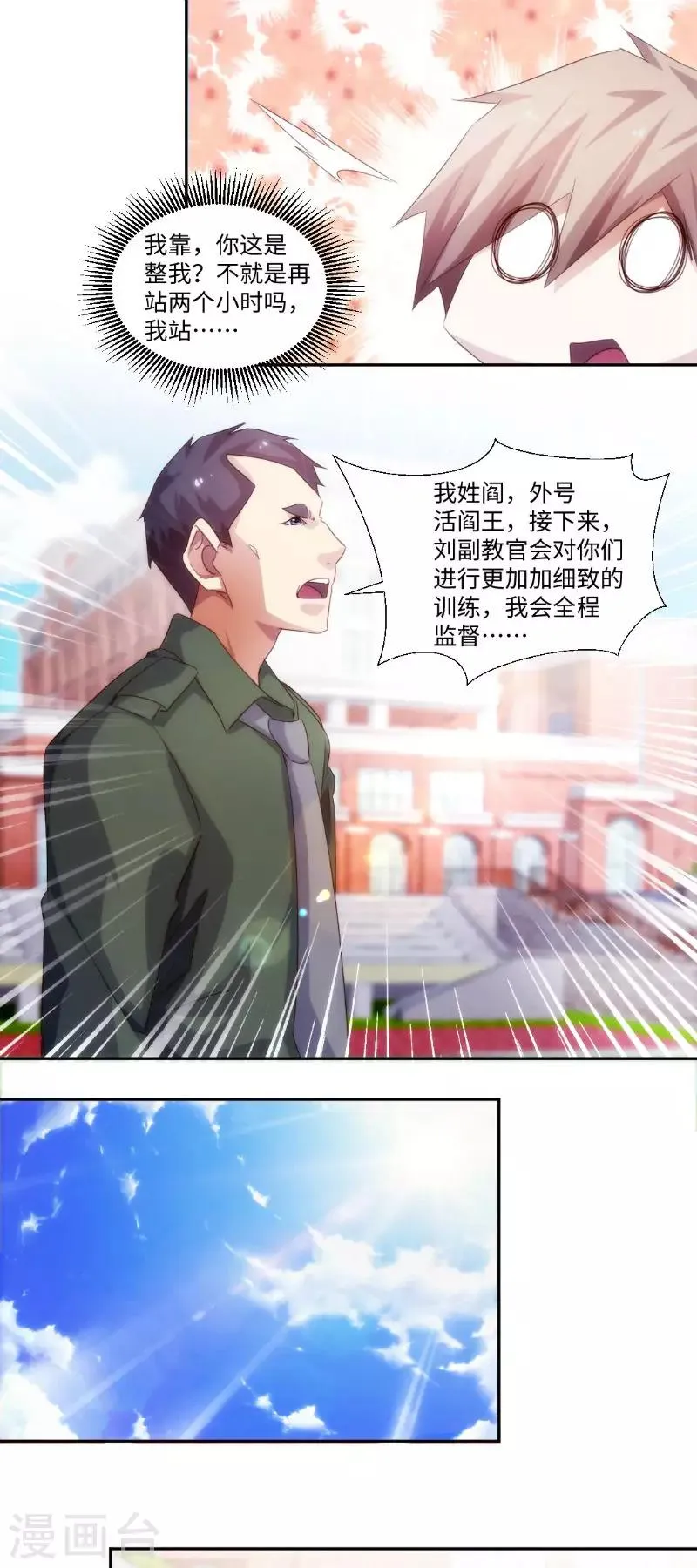 第253话 第2页