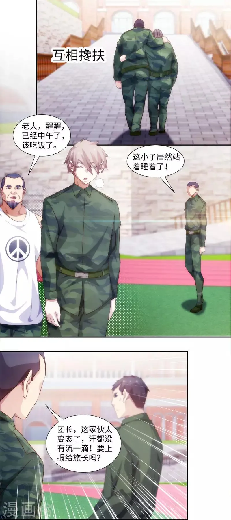 第253话 第3页