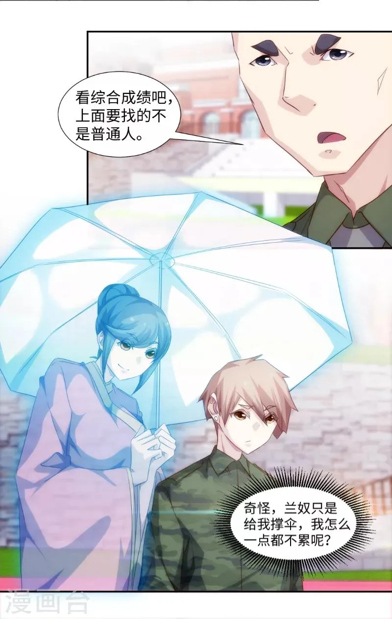 第253话 第4页