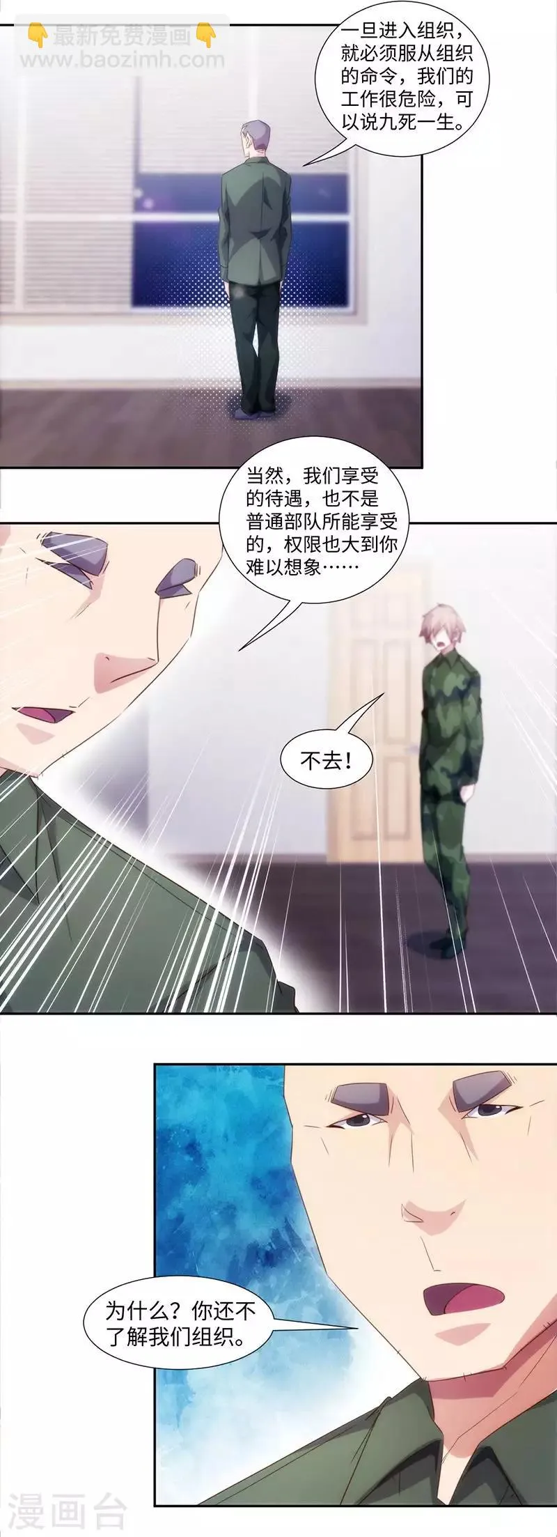 第255话 第2页