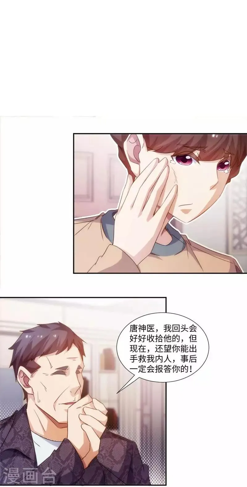 第258话 第1页
