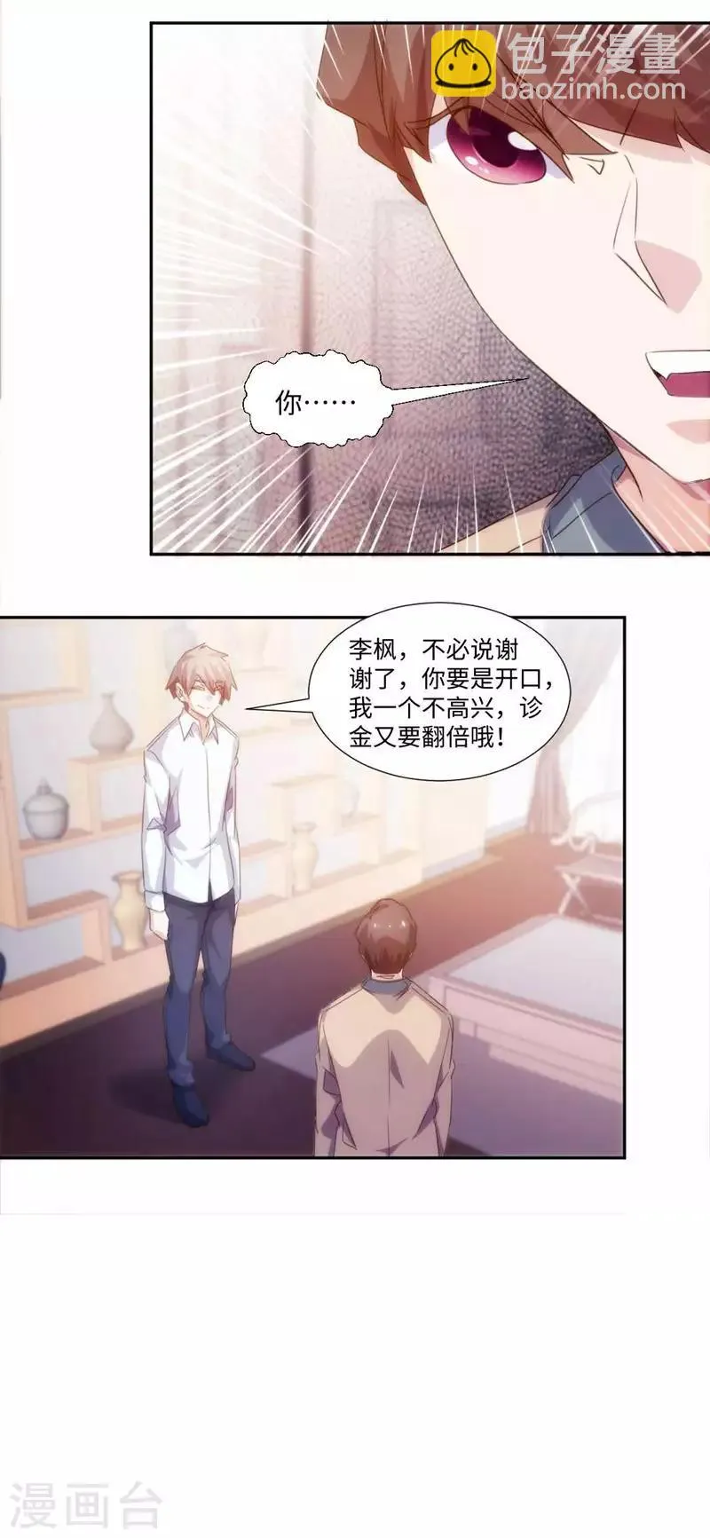 第258话 第4页