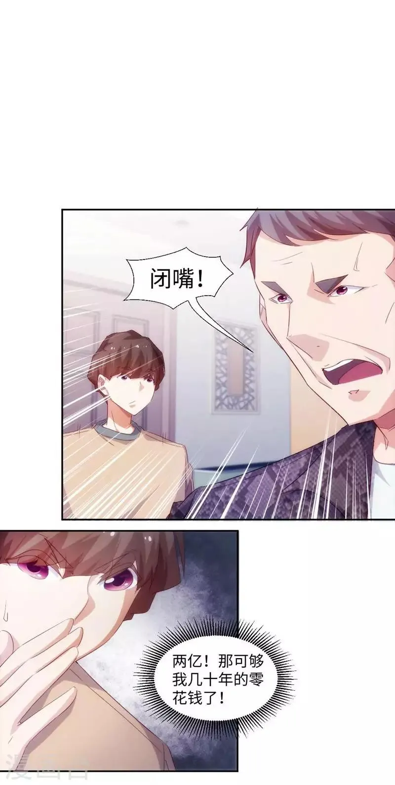 第259话 第1页