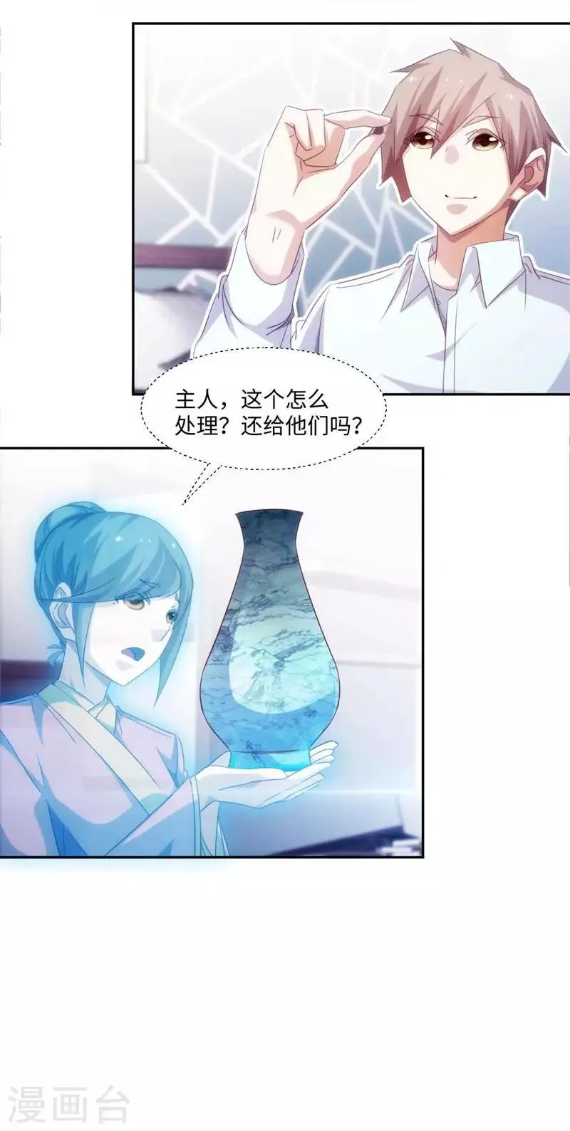 第259话 第4页
