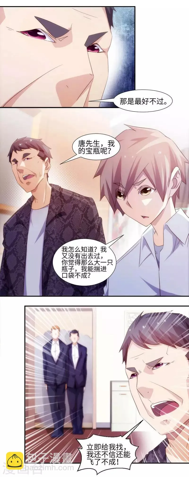 第260话 第2页