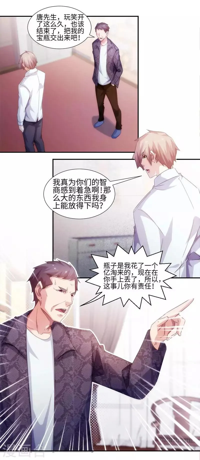 第261话 第1页