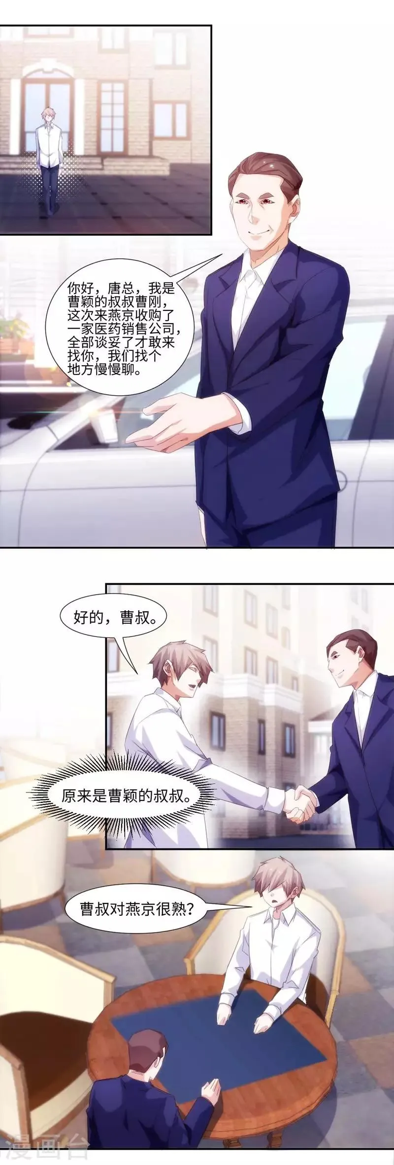 第262话 第1页