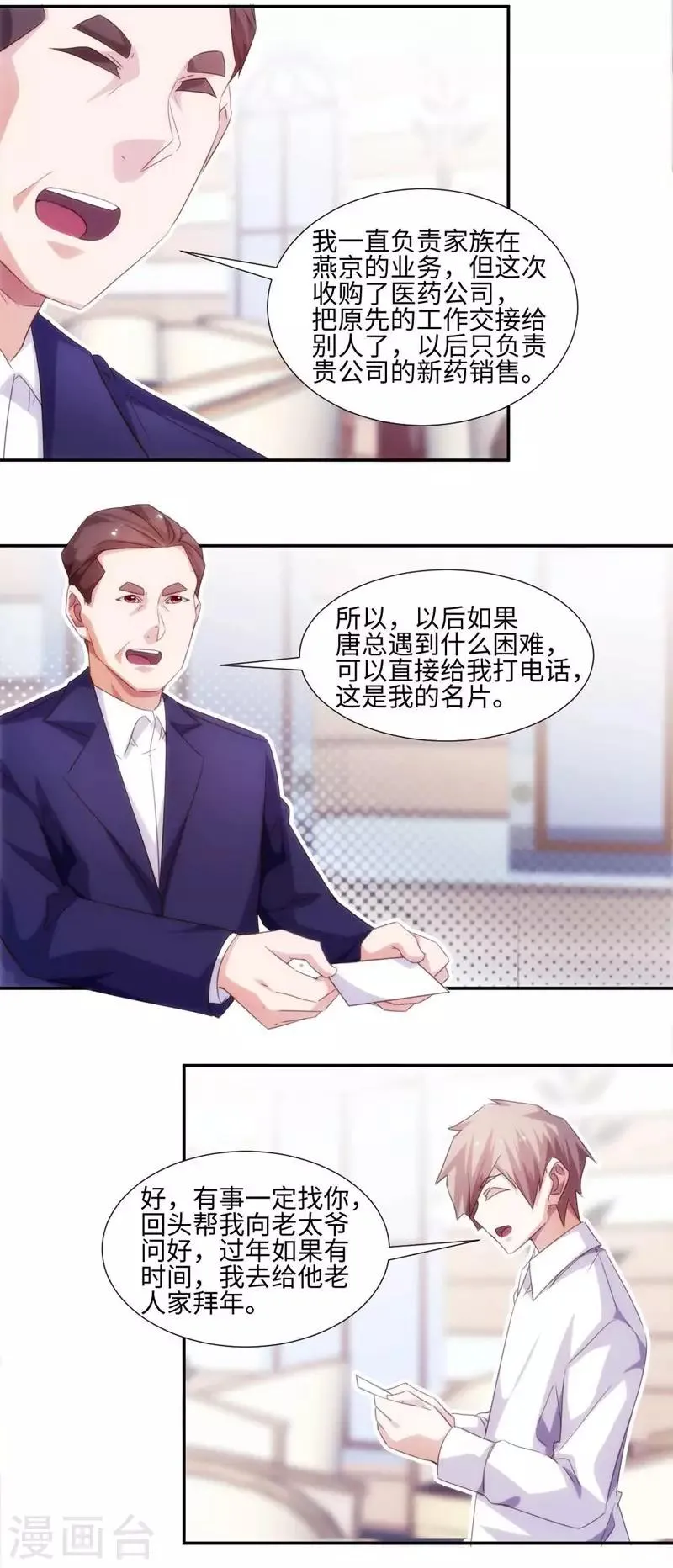 第262话 第2页