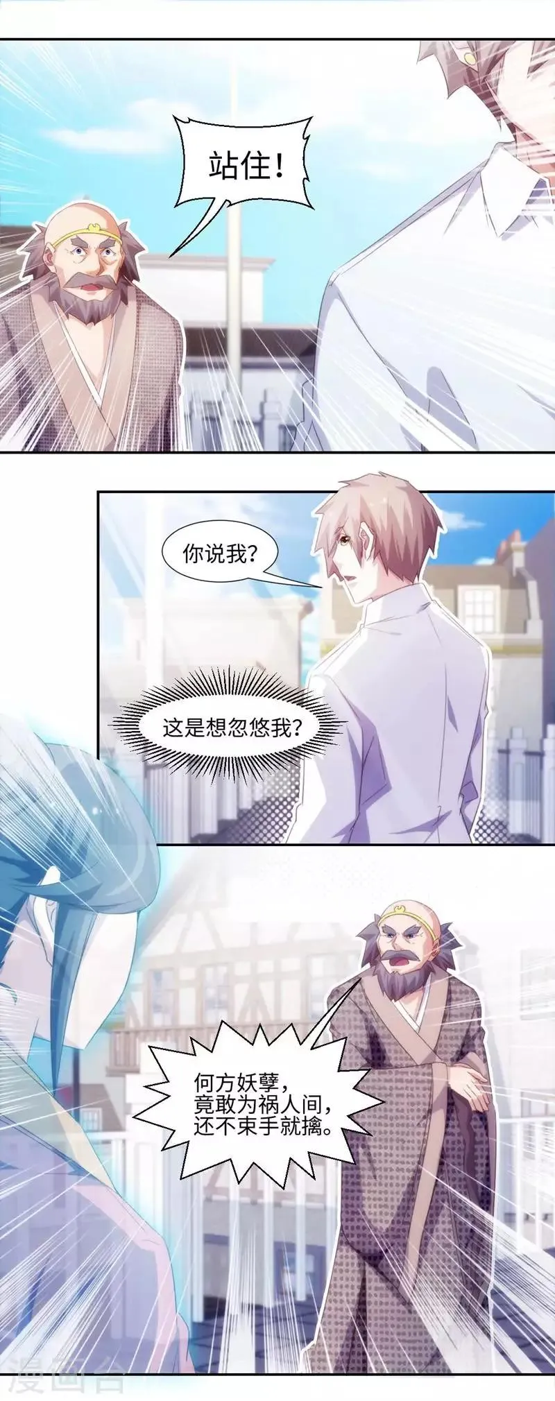 第263话 第1页