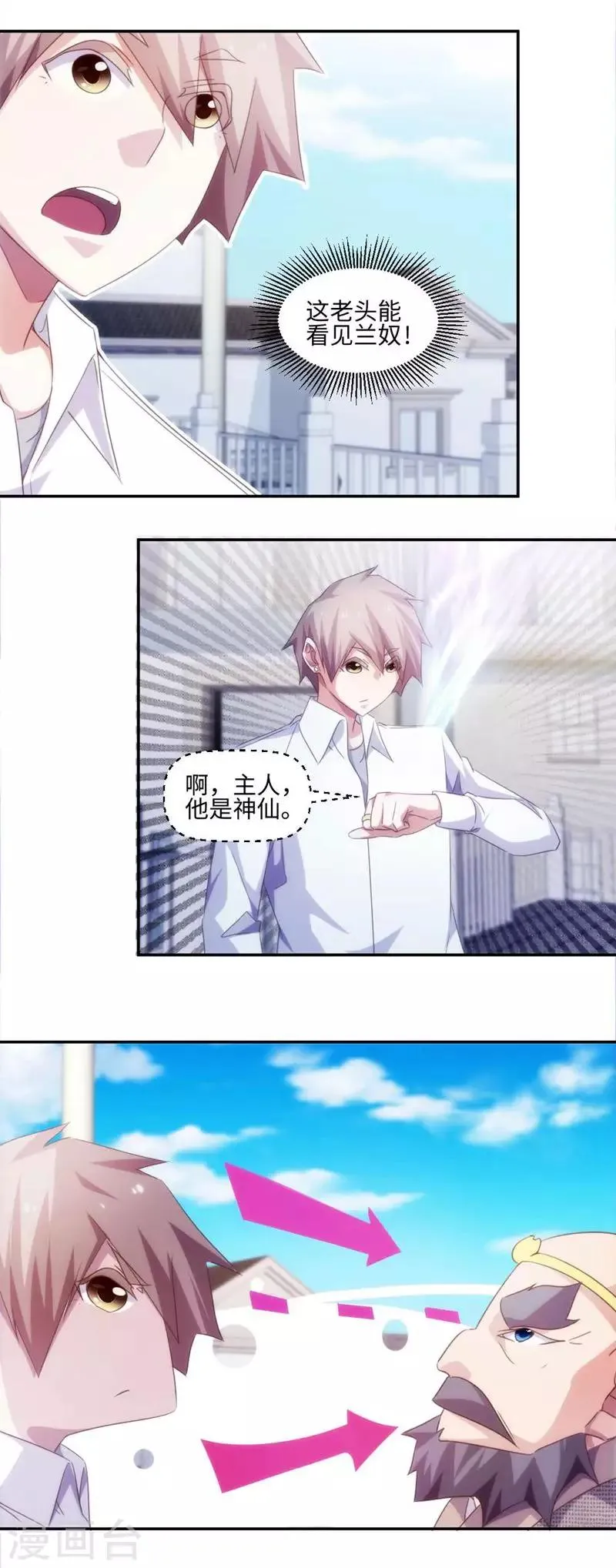 第263话 第2页