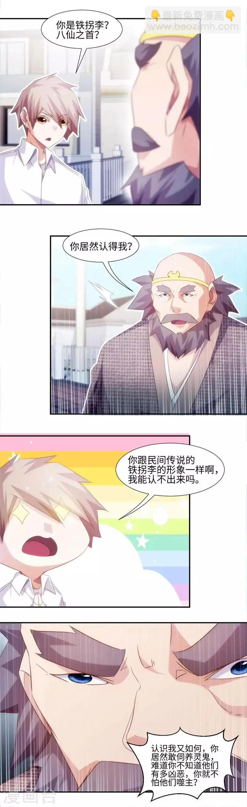 第263话 第3页