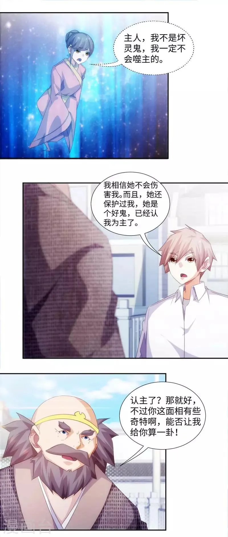 第264话 第1页