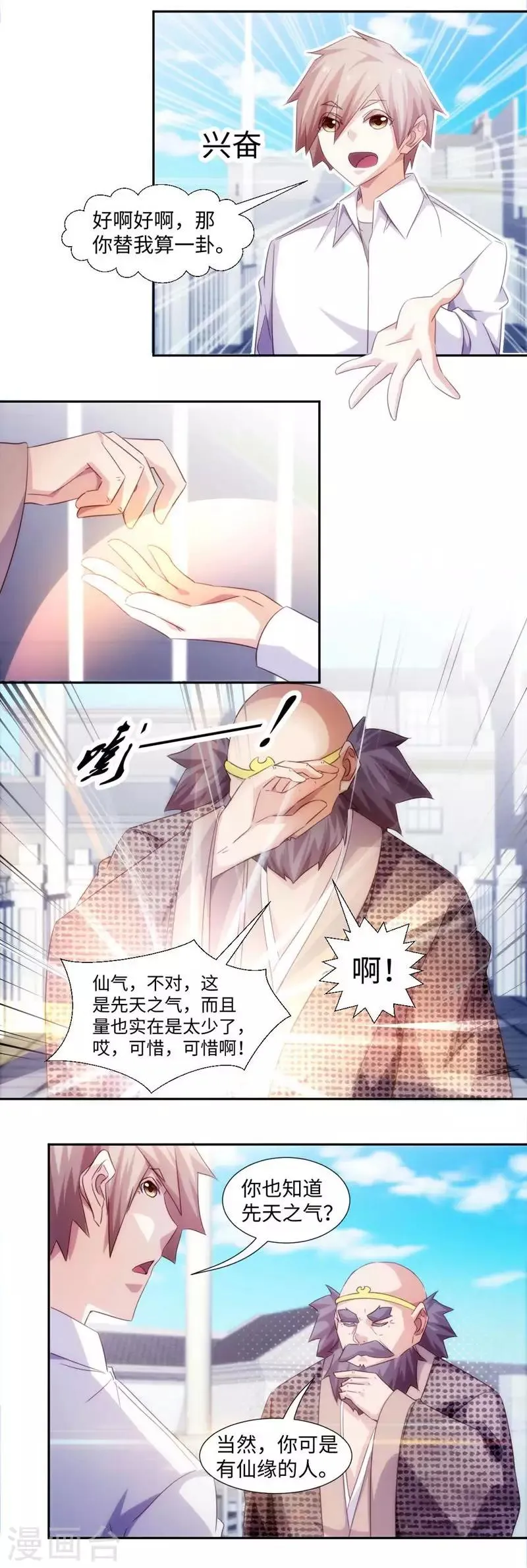 第264话 第2页