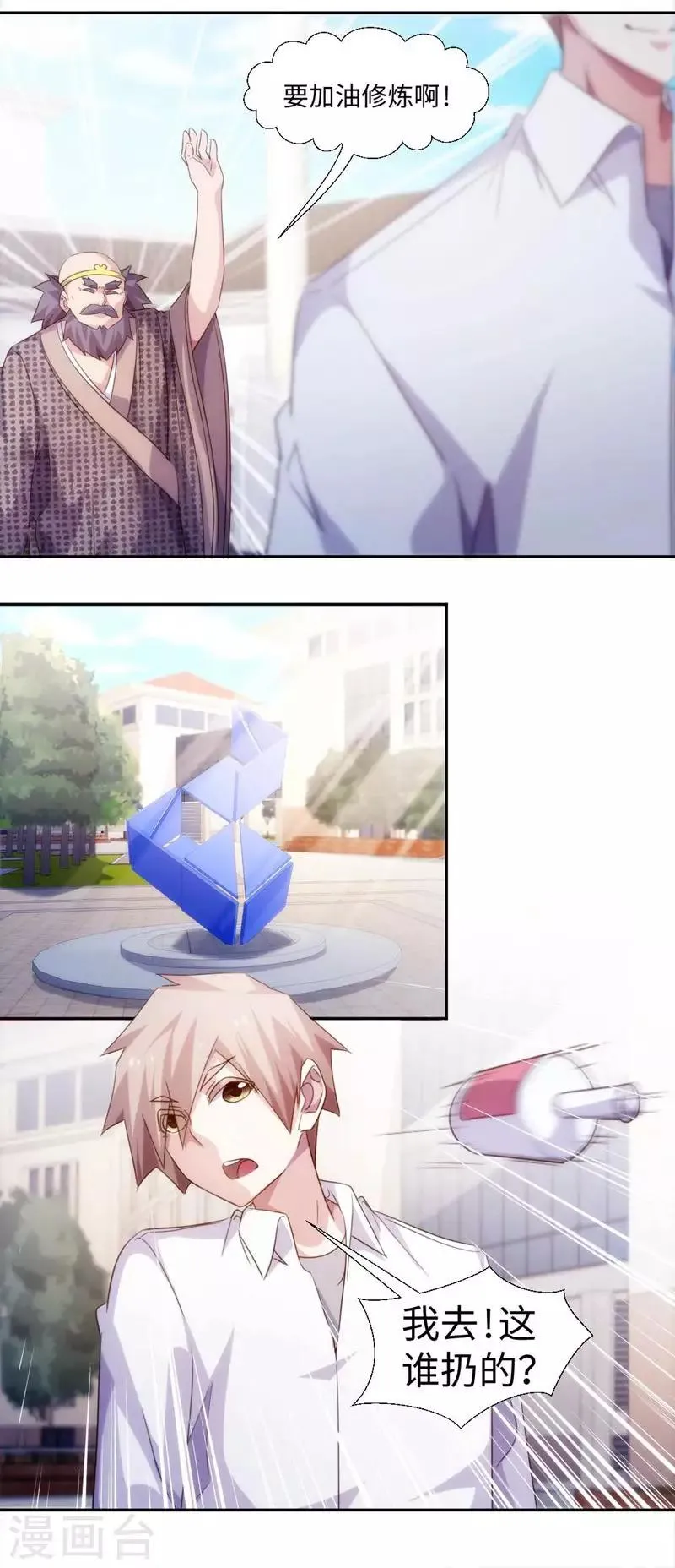 第265话 第3页