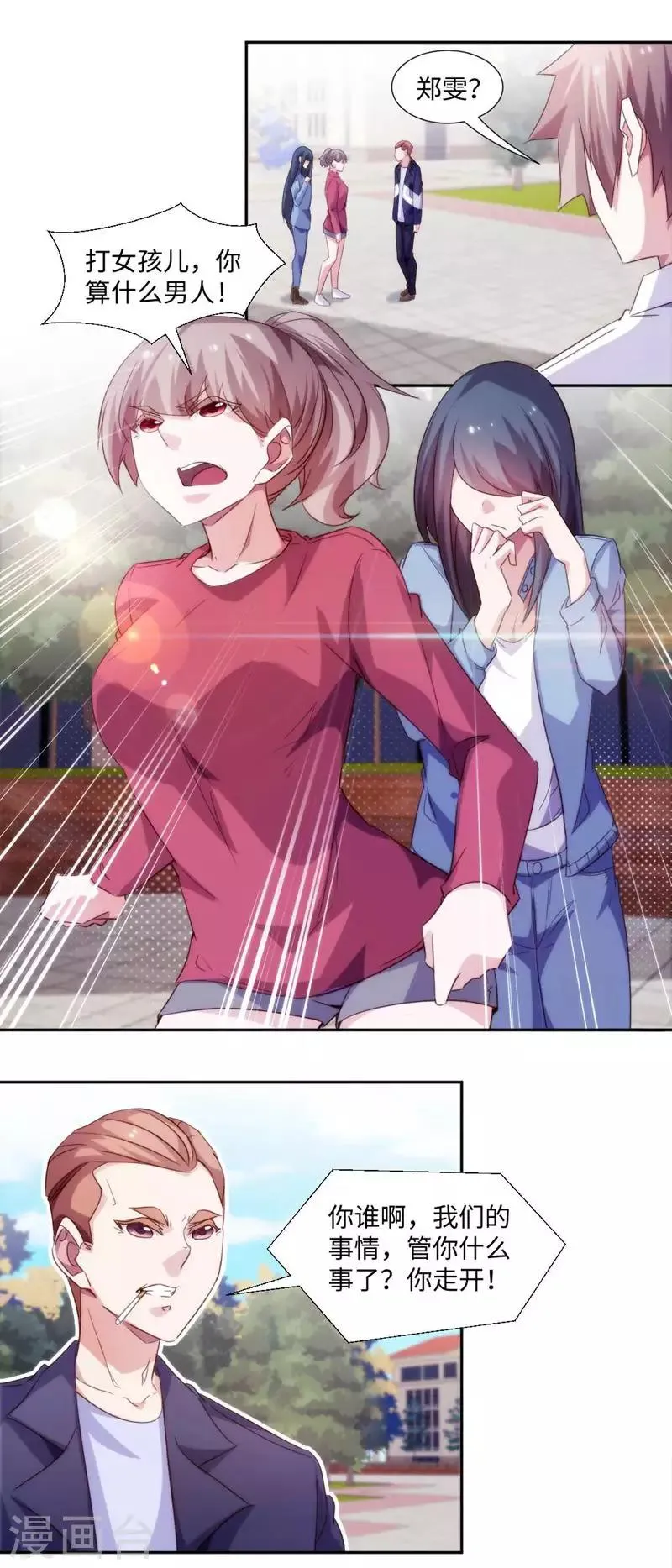 第266话 第1页
