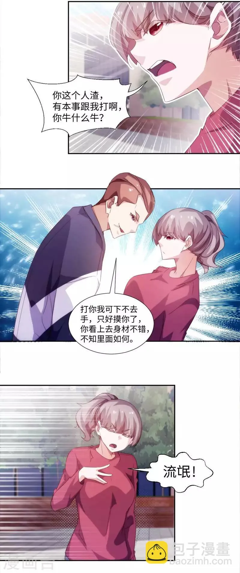 第266话 第2页