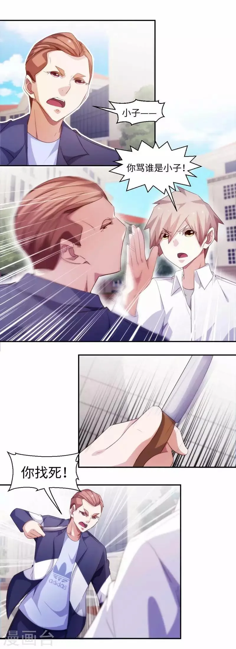 第267话 第1页