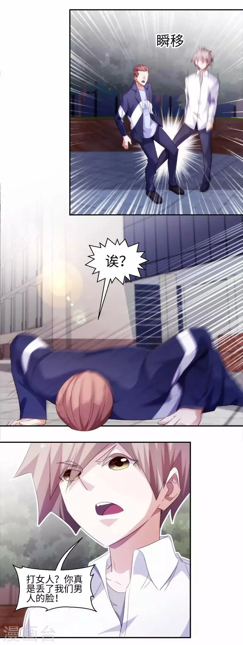 第267话 第2页