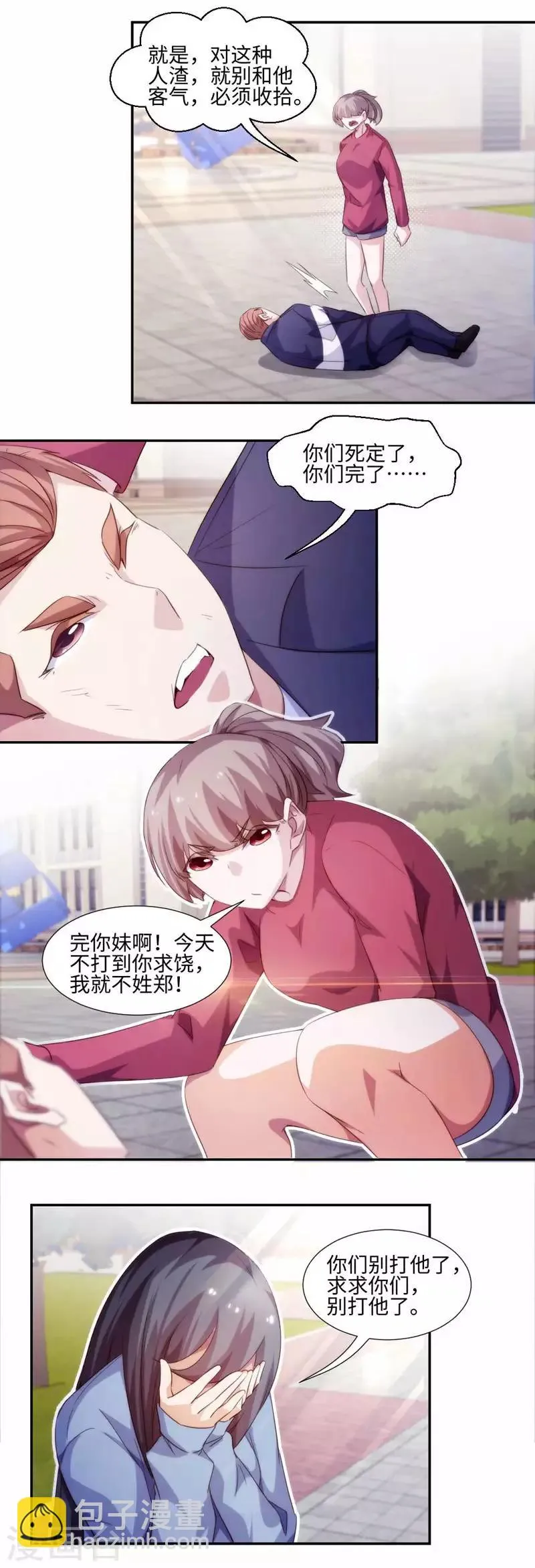 第267话 第3页
