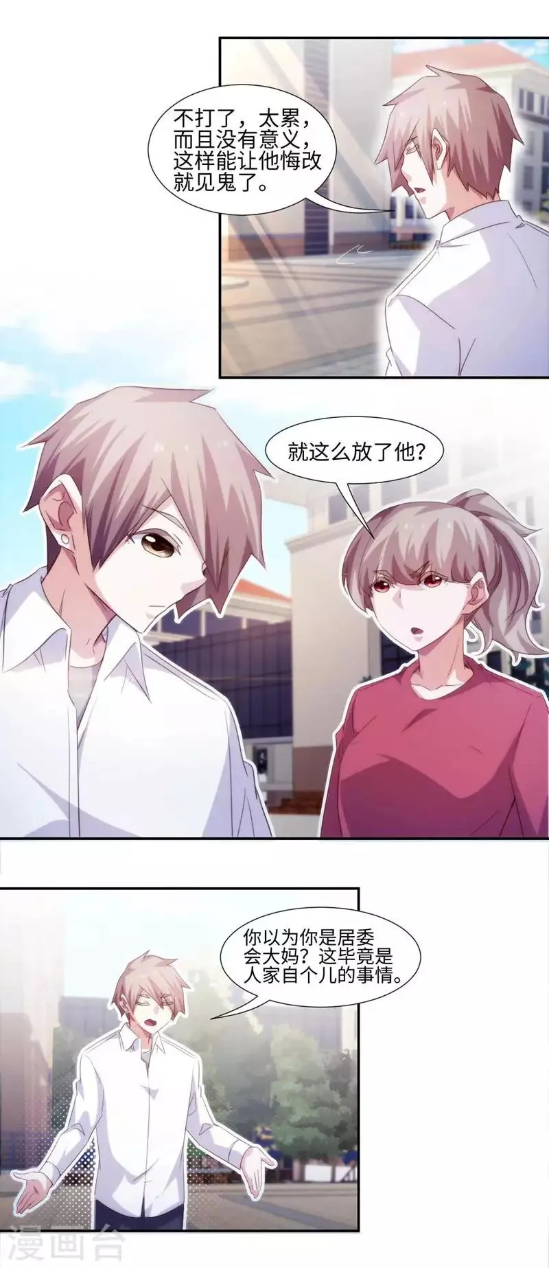 第268话 第1页