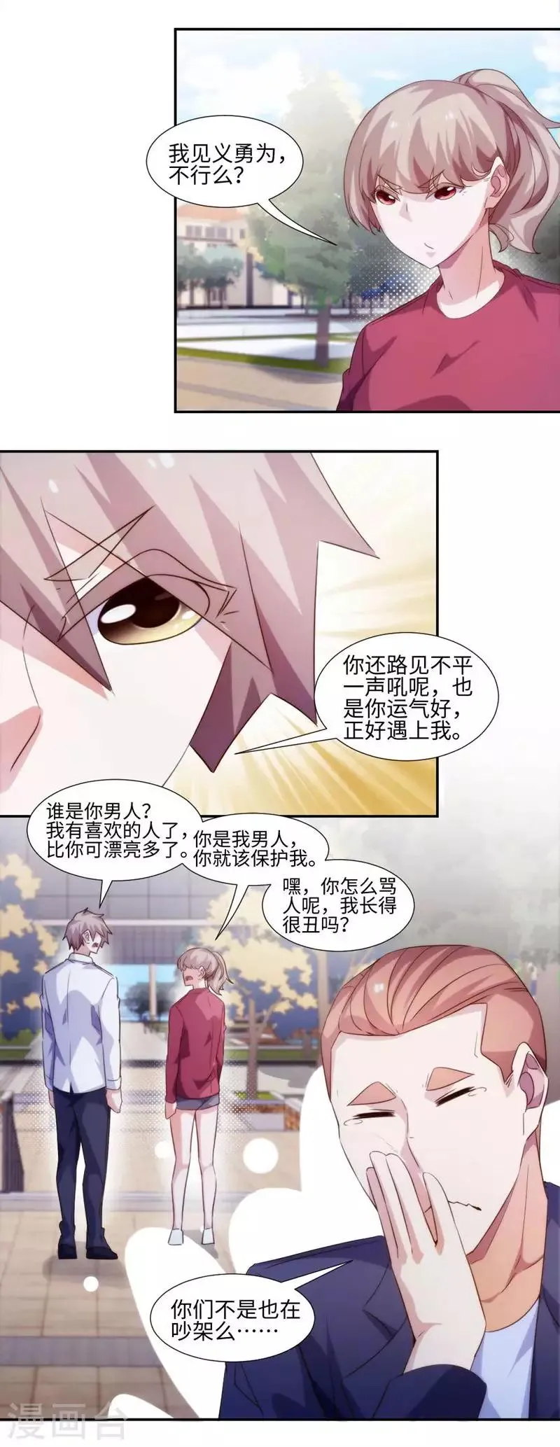 第268话 第2页