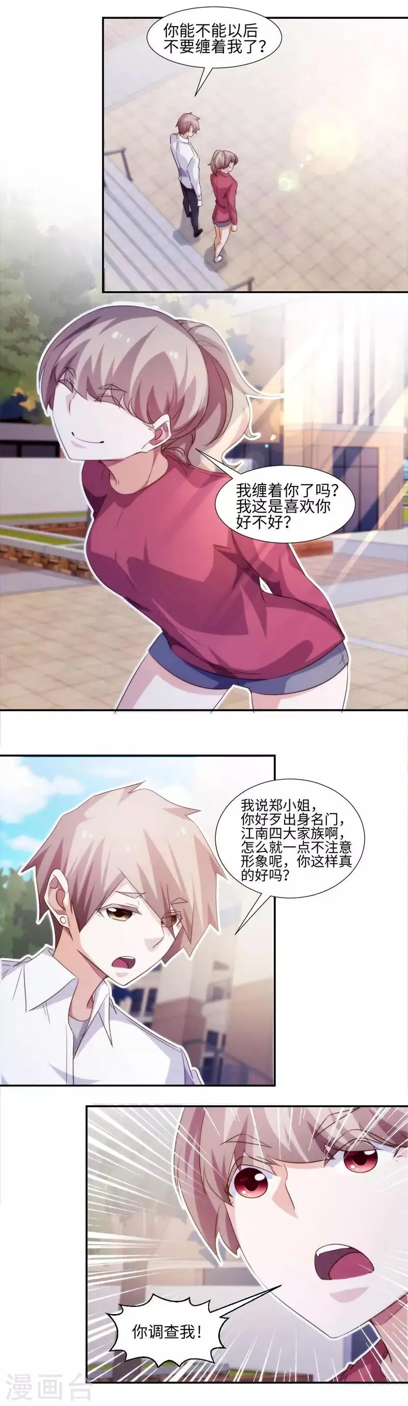 第268话 第3页