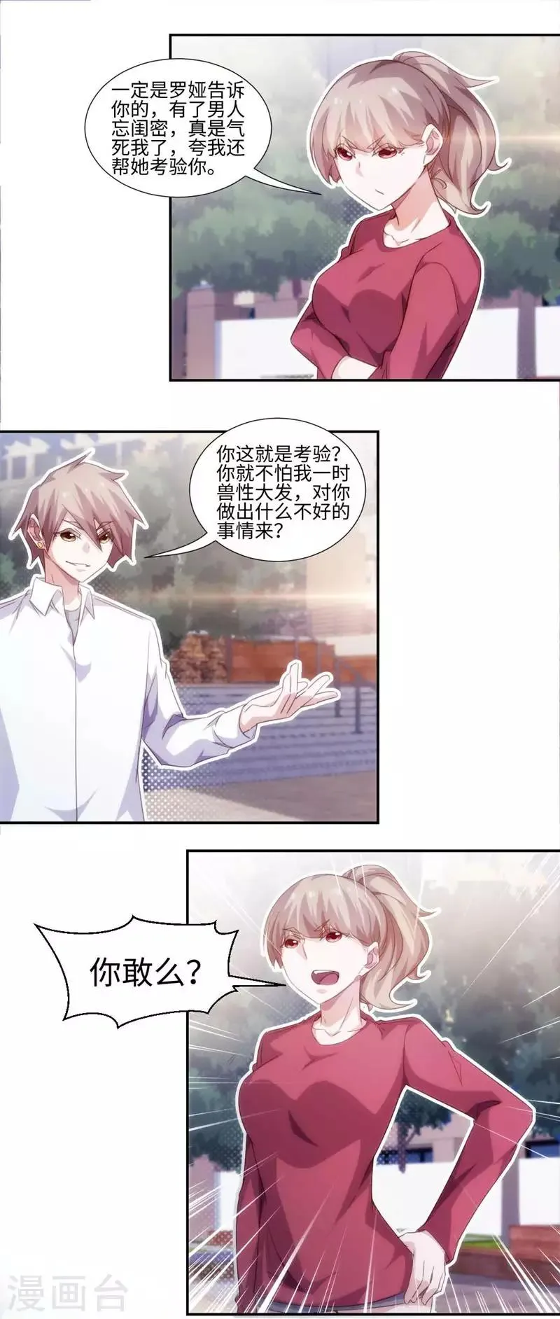 第269话 第1页