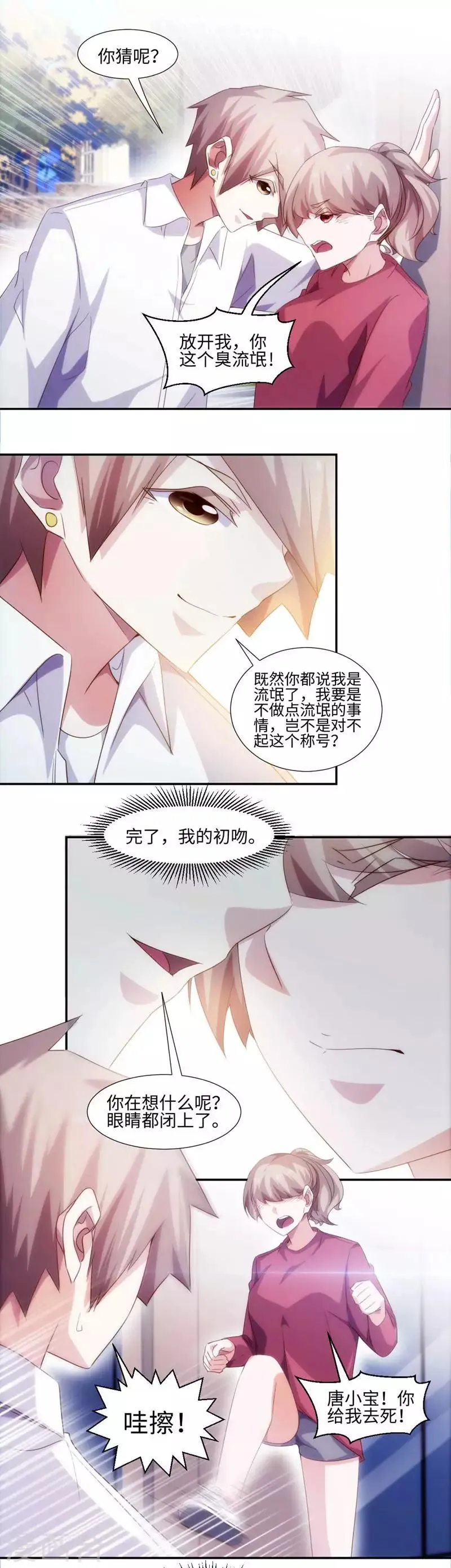 第269话 第2页
