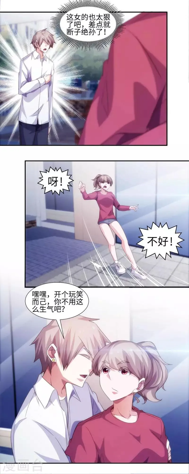 第269话 第3页