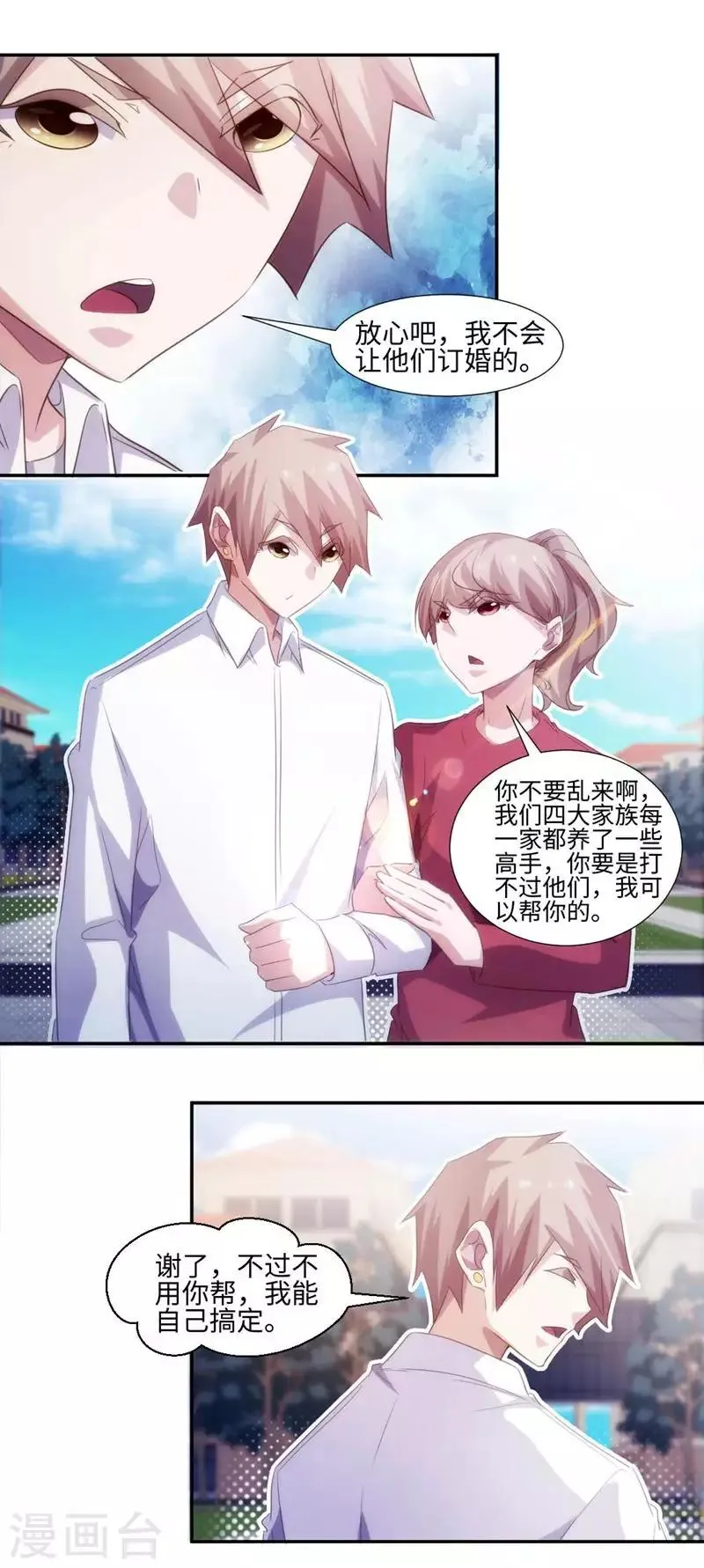 第271话 第1页