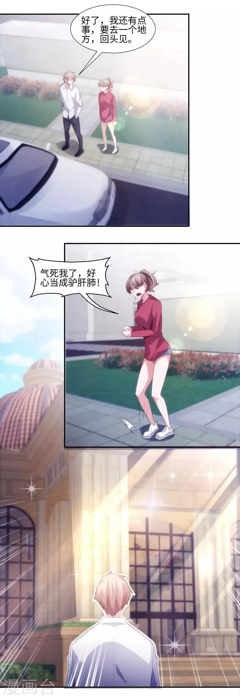 第271话 第2页