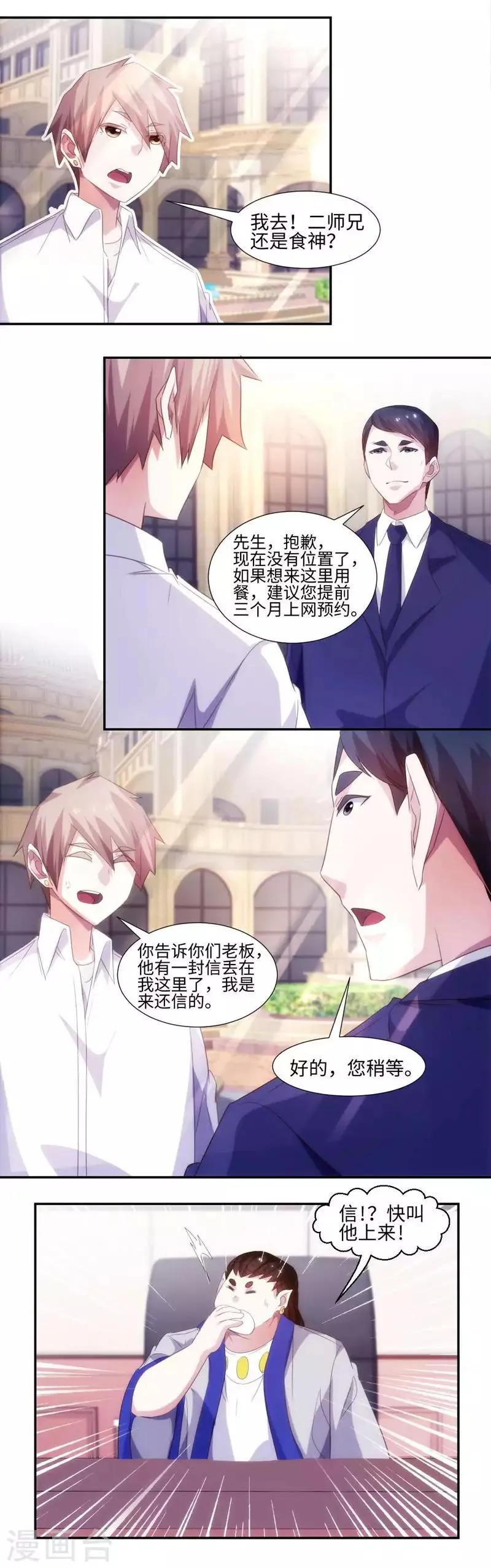 第271话 第3页