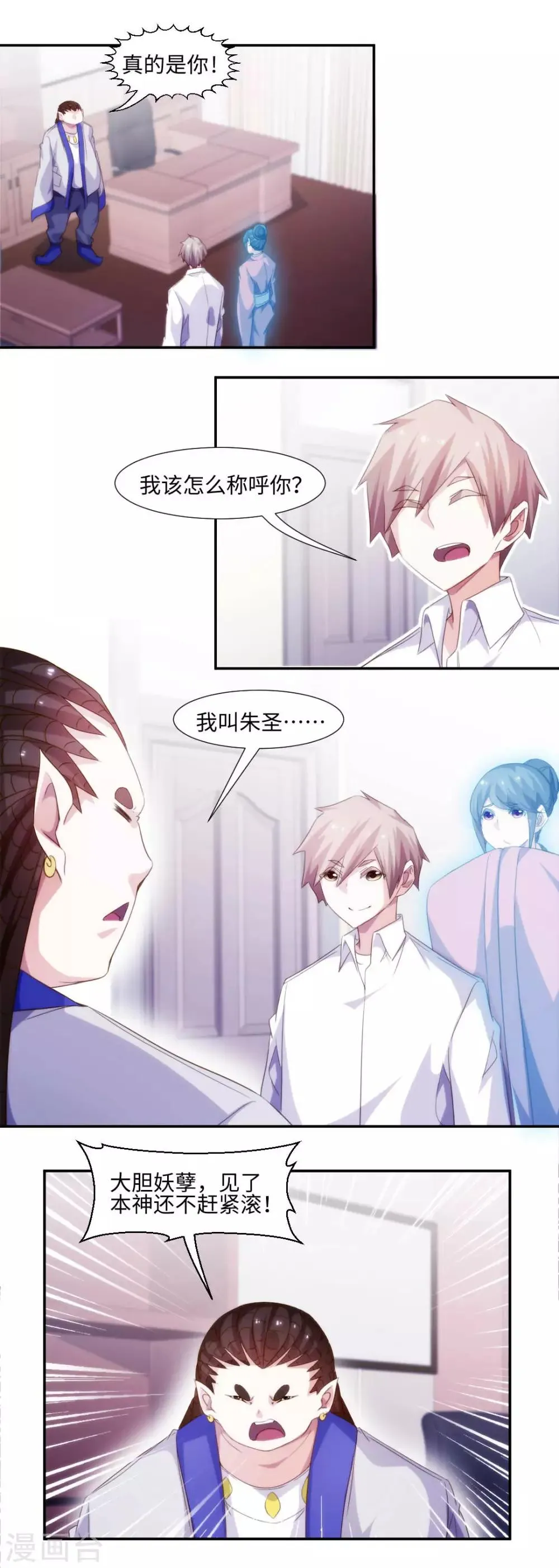 第272话 第1页