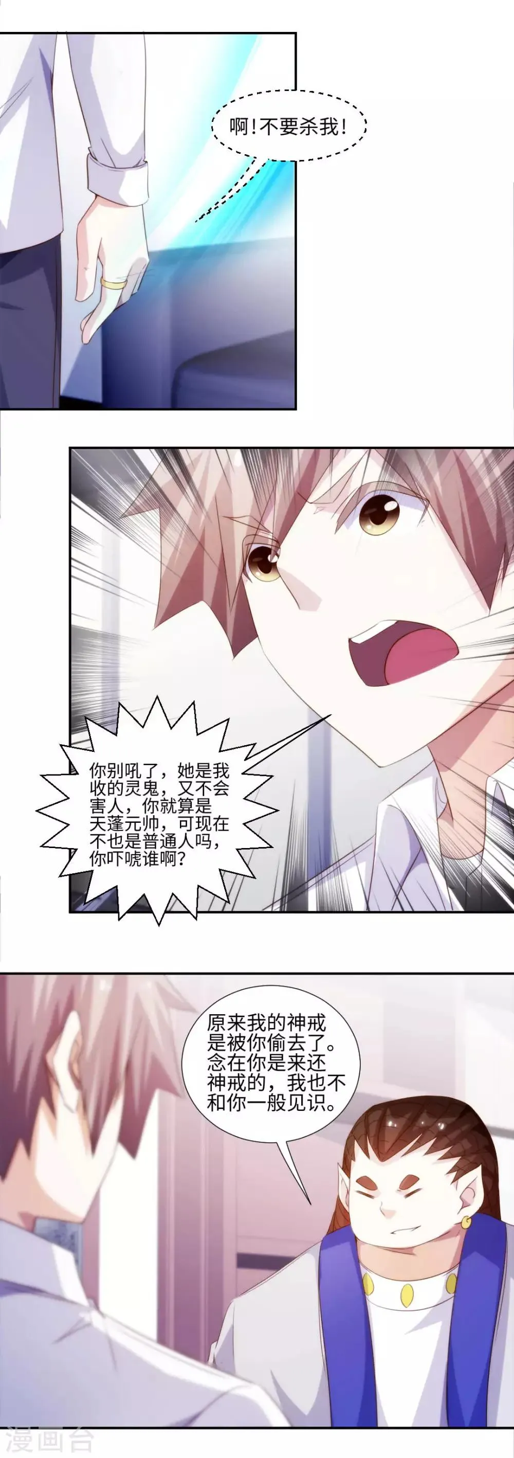 第272话 第2页