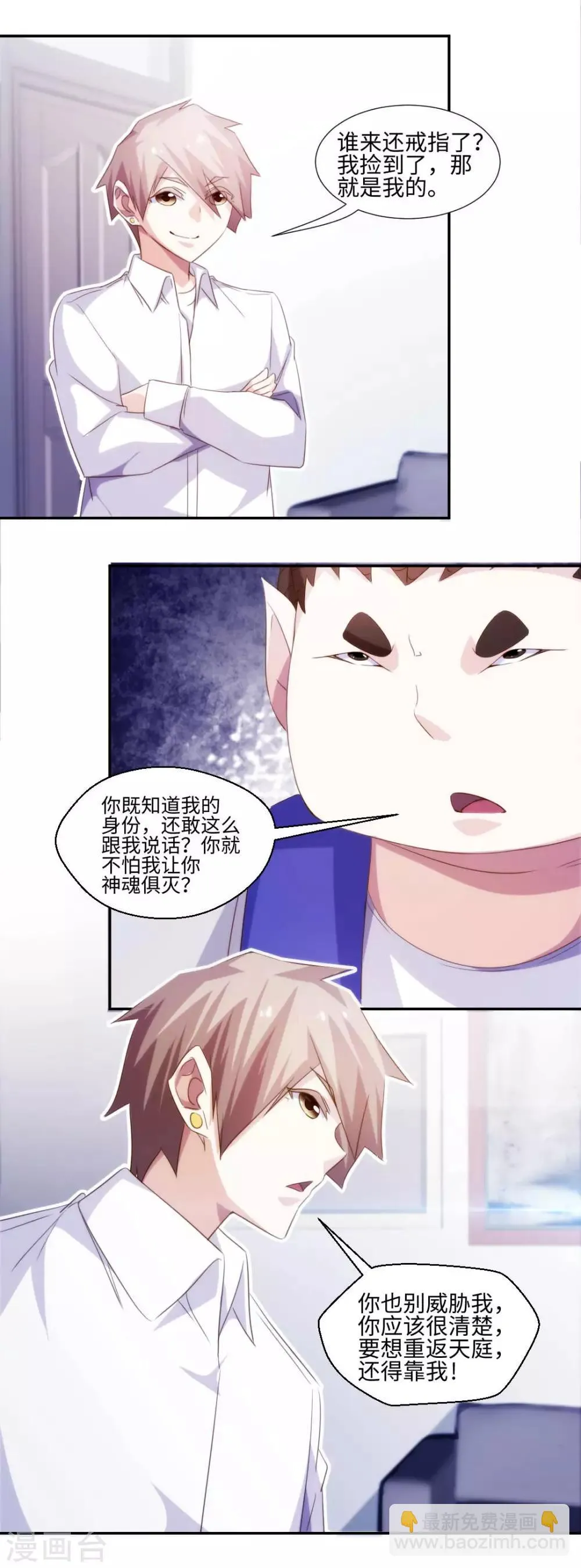 第272话 第3页