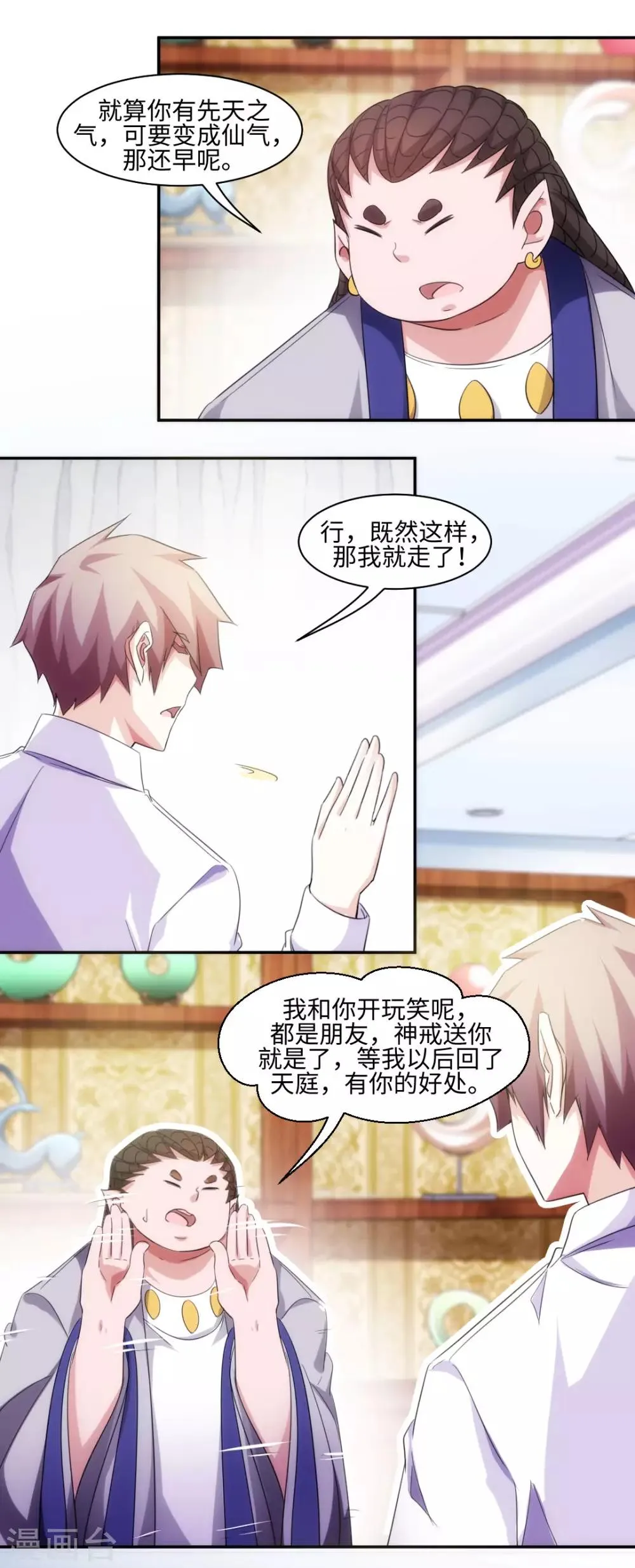 第273话 第1页