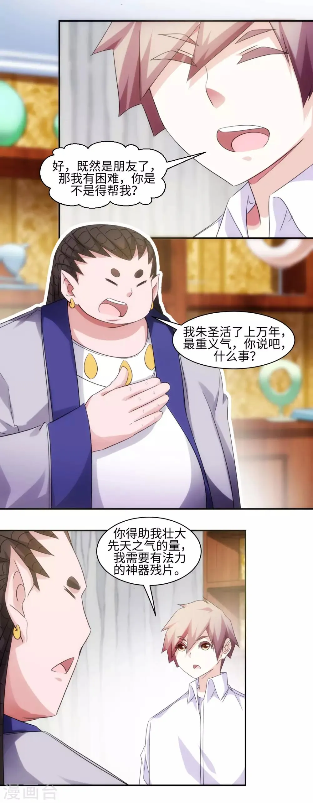 第273话 第2页