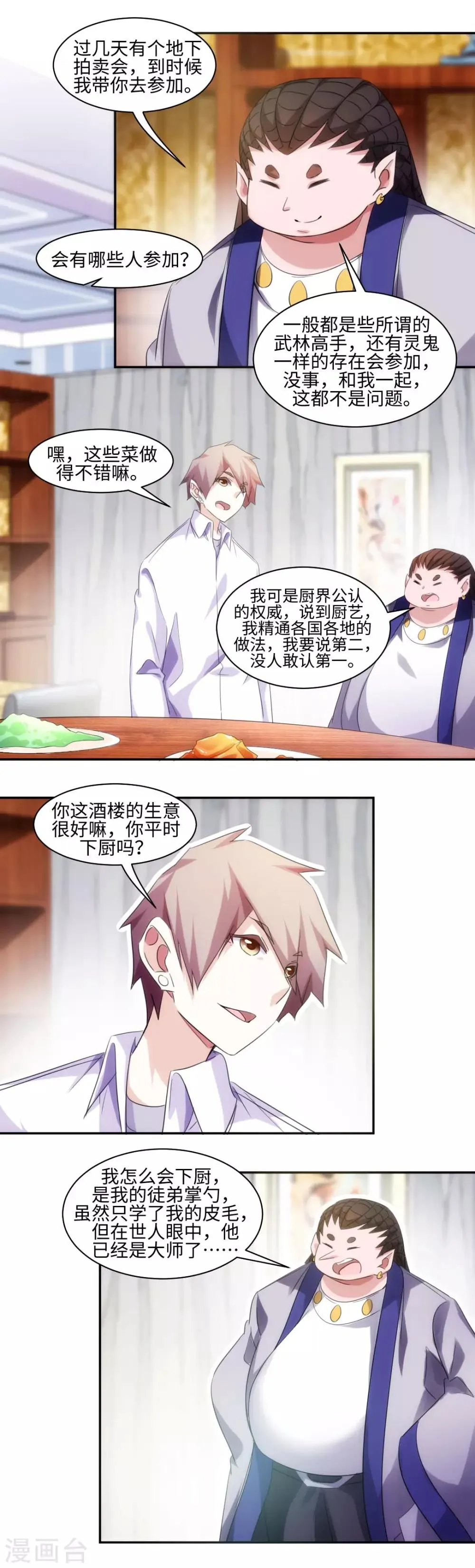 第273话 第3页