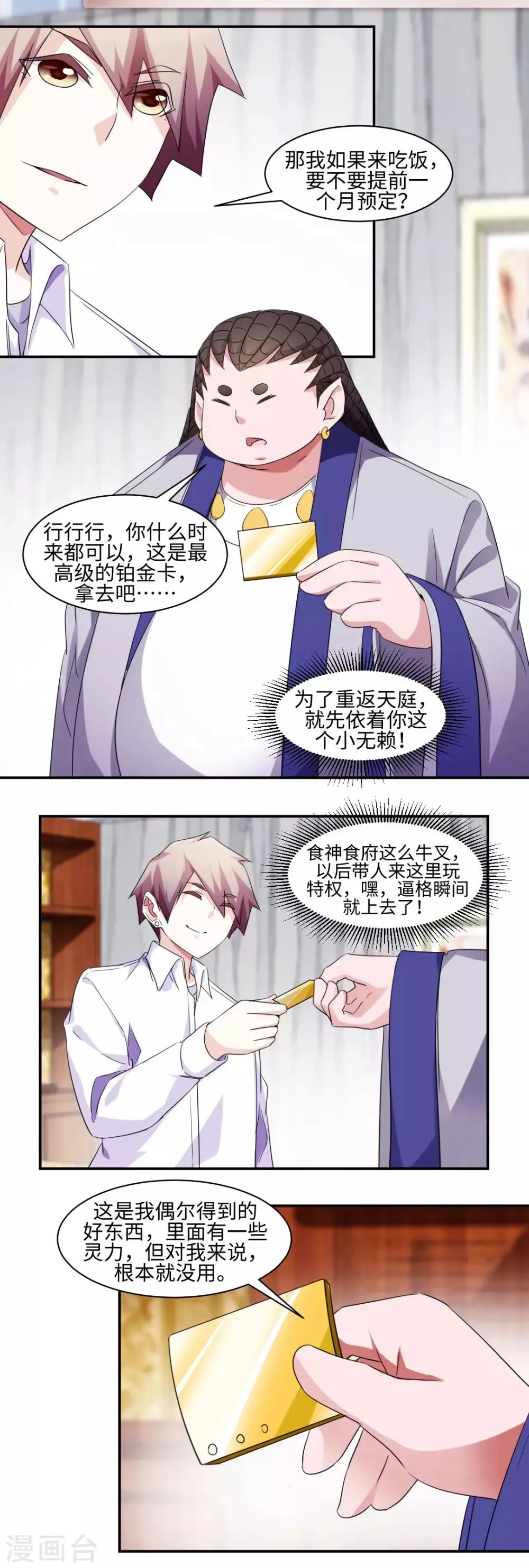 第274话 第1页