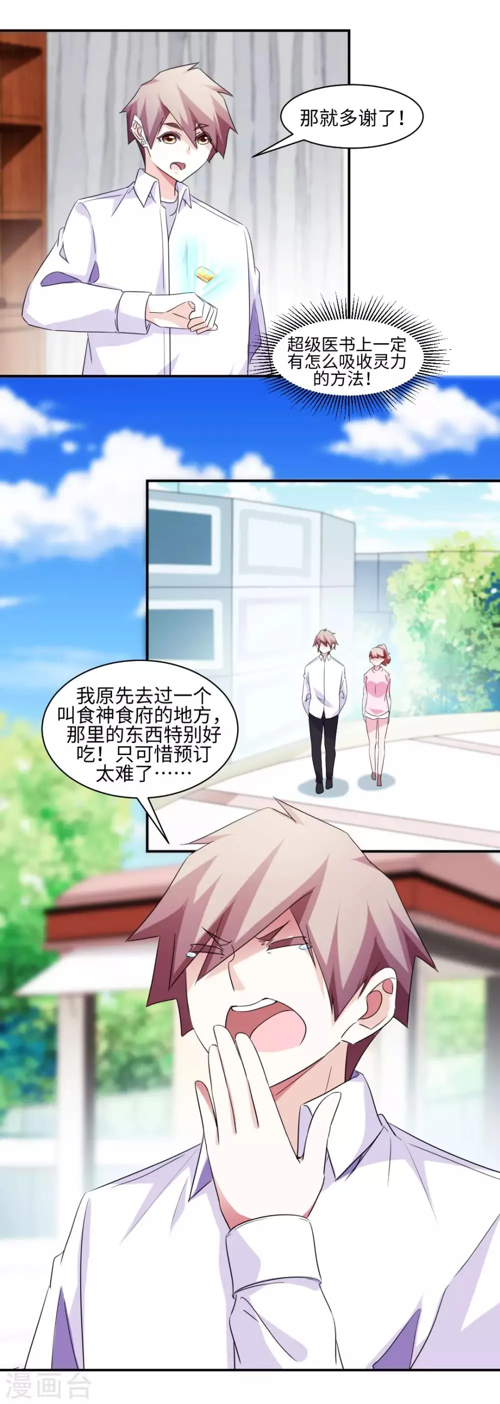 第274话 第2页