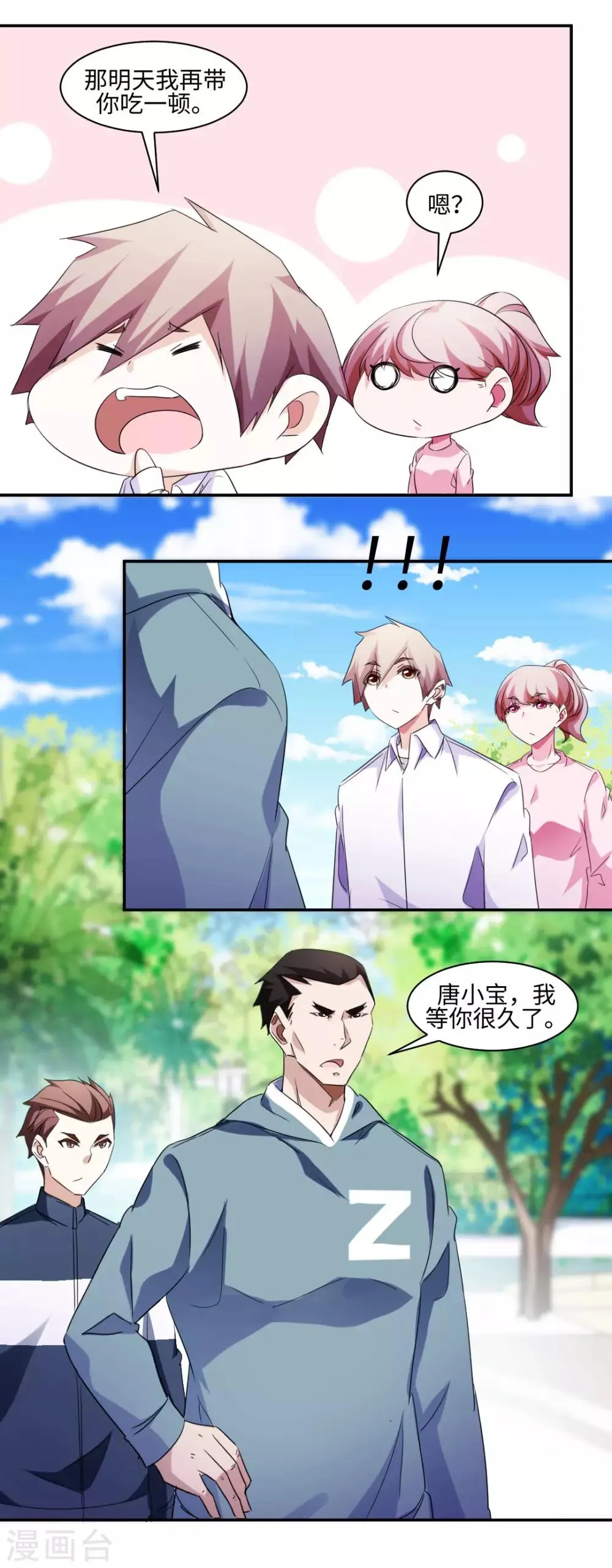 第274话 第3页