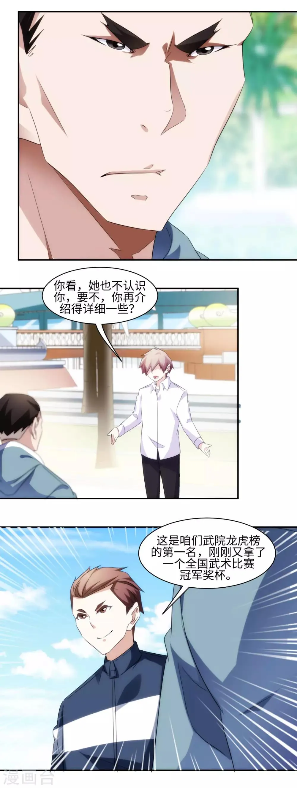 第275话 第2页