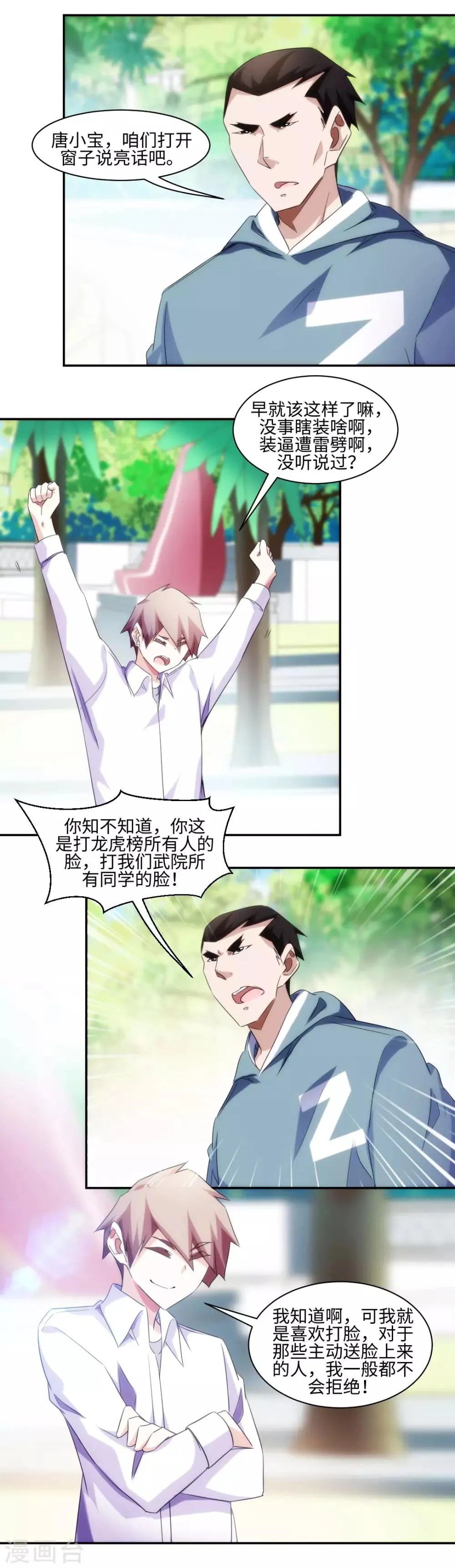 第275话 第3页