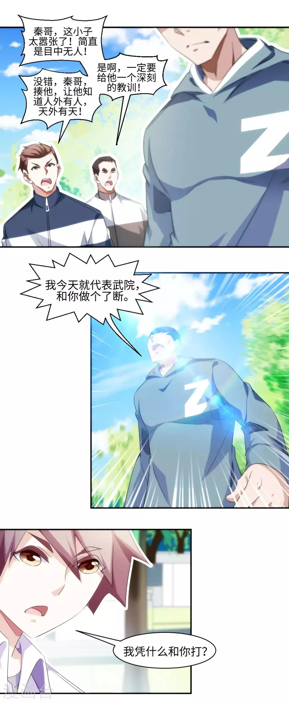 第276话 第1页