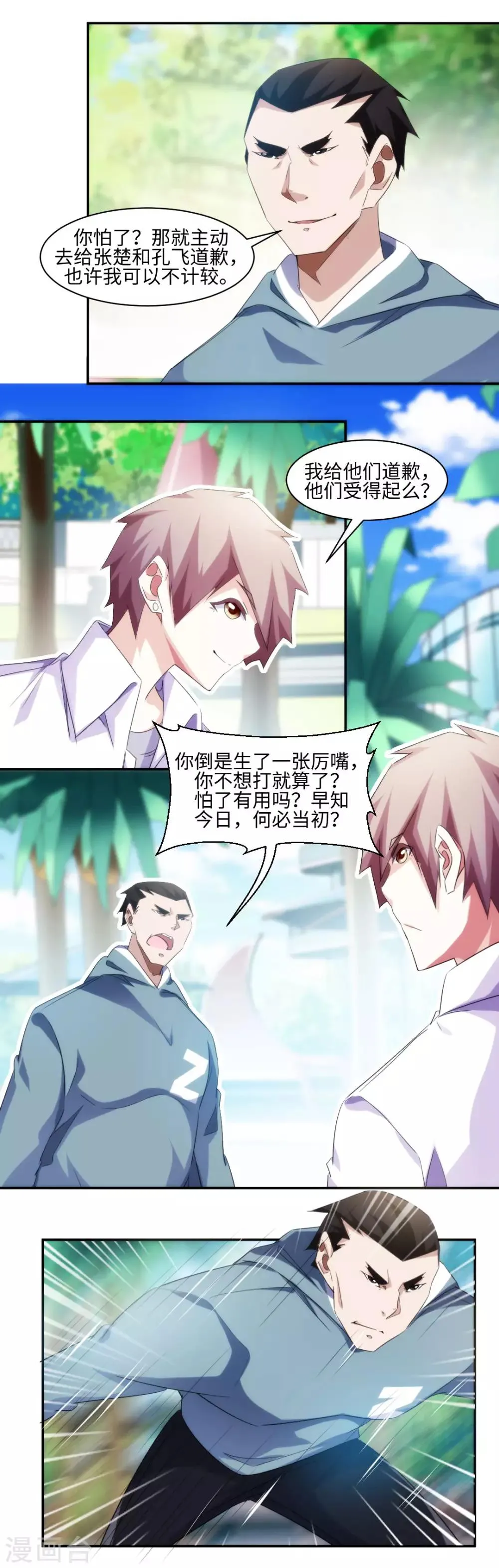 第276话 第2页