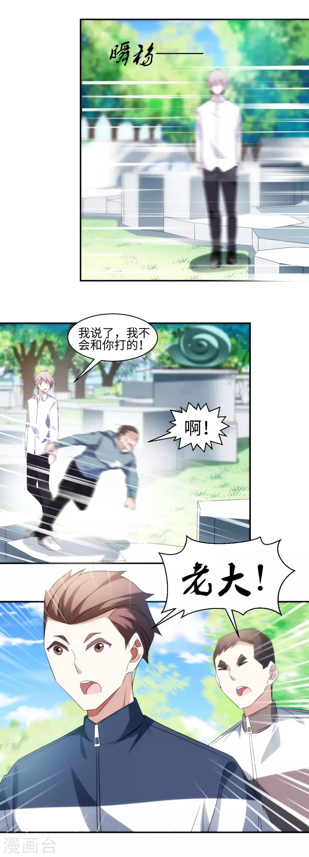 第276话 第3页
