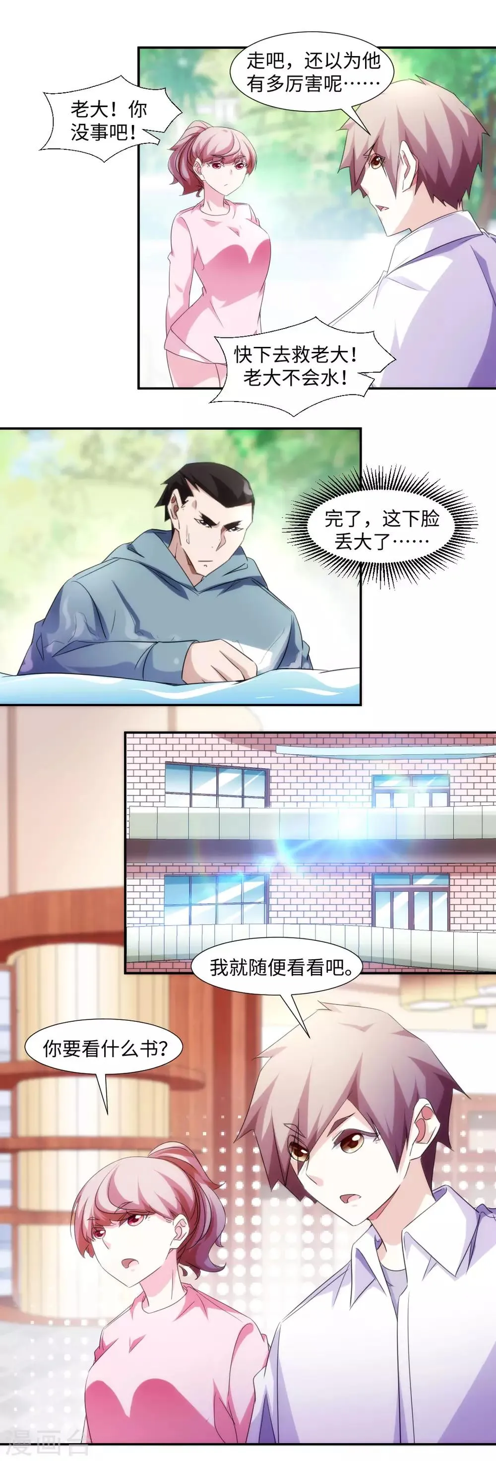 第277话 第1页