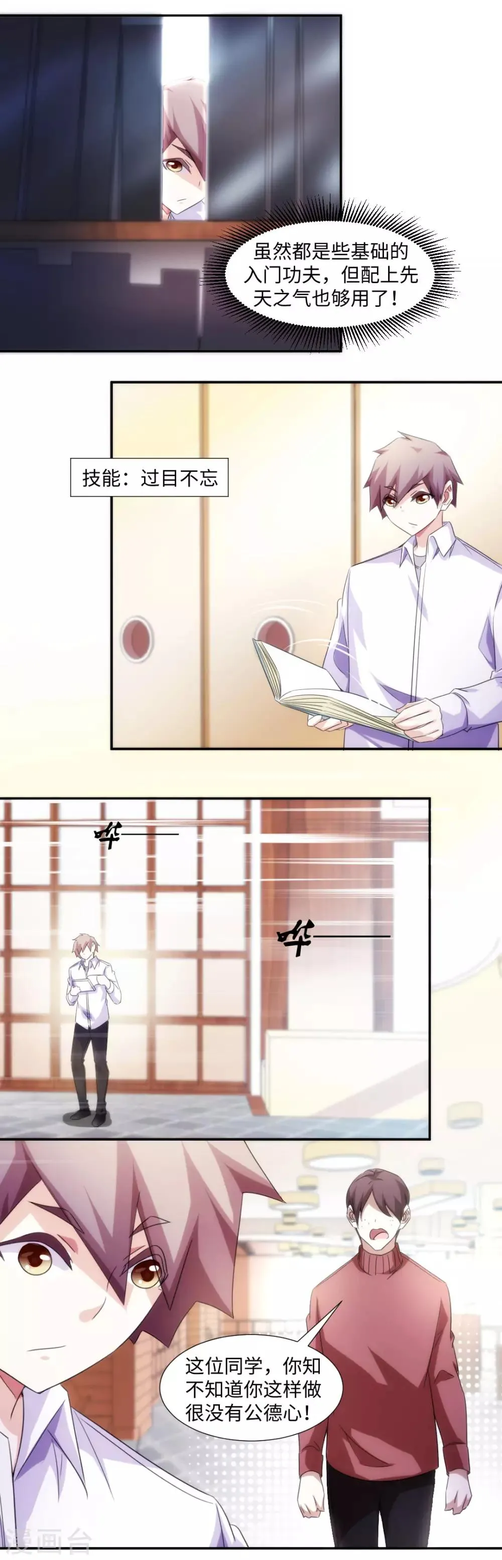 第277话 第2页